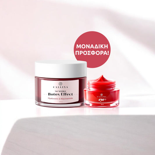 Προσφορά ΣΕΤ BOTOX cream & Eye+ με Νιασιναμίδη